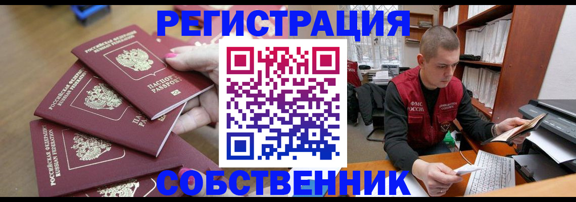 где прописаться в Симе